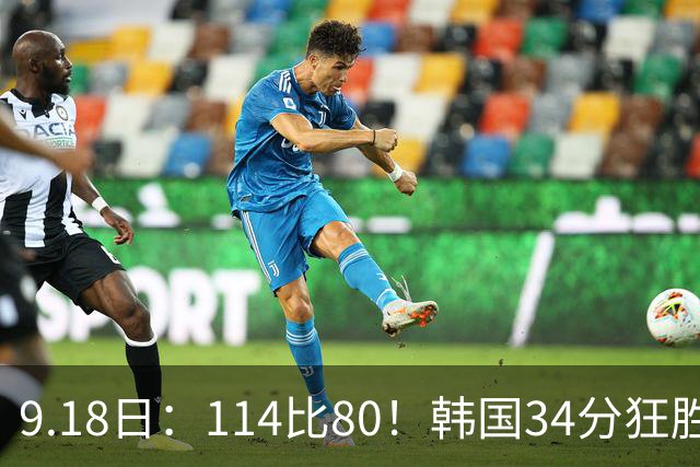 9.18日：114比80！韩国34分狂胜约旦晋级4强，中国男篮收到两个坏消息，李贤重这关怎么过